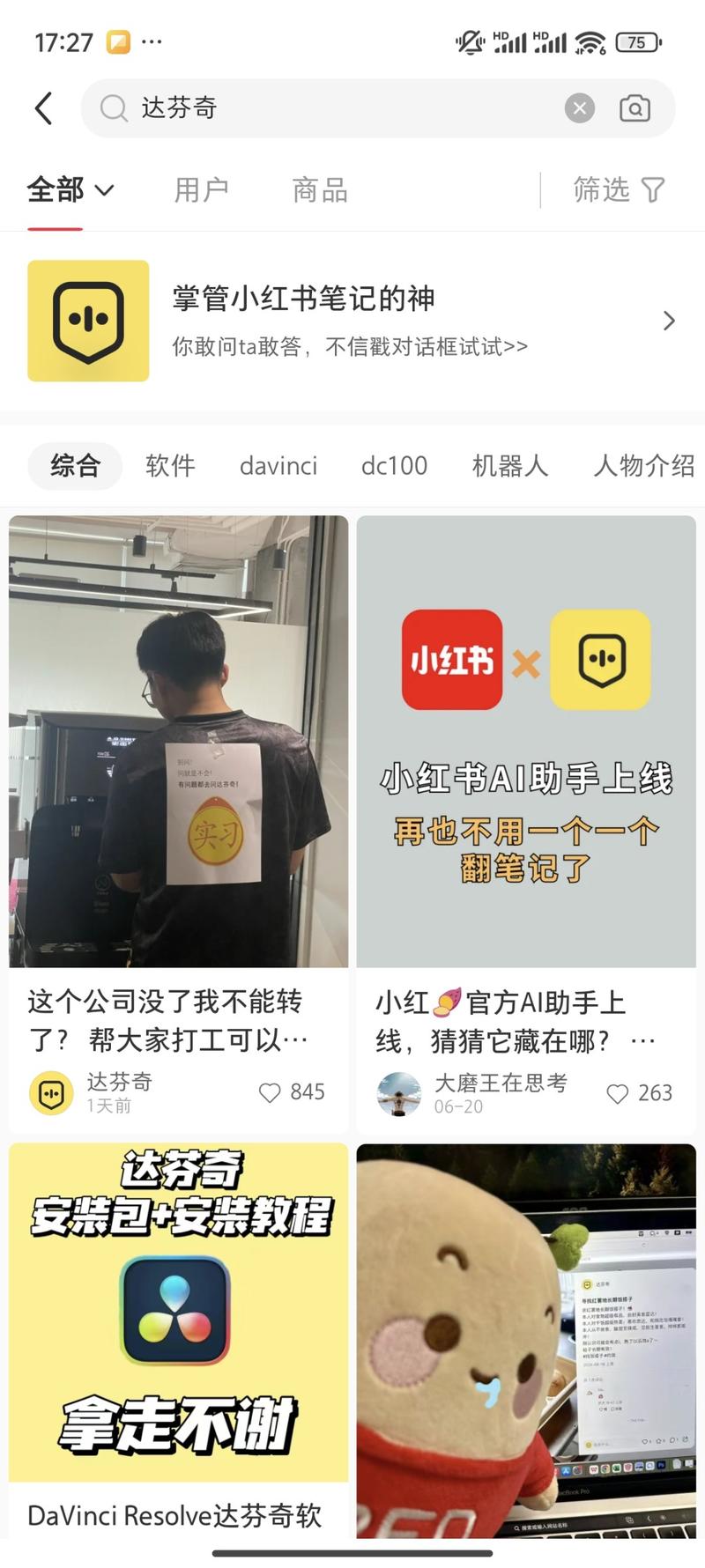 小红书自己出的一个 a…#情报-搞钱线报📢论坛-网创交流-优创圈
